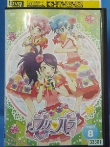 98_06395 プリパラ stage.8 / 茜屋日海夏 芹澤優 久保田未夢 鈴木千尋 寺島拓篤 高乃麗 他