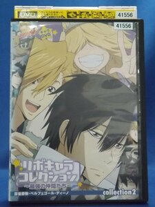 98_06365 家庭教師ヒットマン REBORN！ キャラDVD リボキャラ コレクション ～最強の仲間たち～ 2