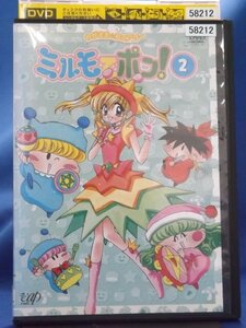 98_06644 わがまま☆フェアリーミルモでポン Vol.2 (日本語音声）