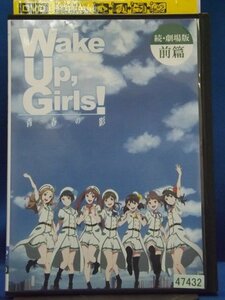 98_06885 Wake Up, Girls! 青春の影 続・劇場版 前篇
