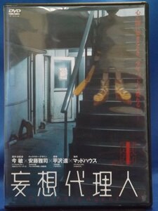 98_06940 妄想代理人 Vol.1 / 能登麻美子 飯塚昭三 関俊彦 内海賢二 桃井はるこ 他