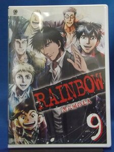 98_06967 RAINBOW 二舎六房の七人 Vol.9 / 小栗旬 貫地谷しほり 朴ろ美 脇知弘 藤原啓治 他