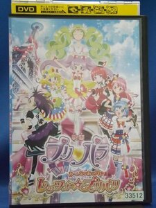 98_07053 映画 プリパラ み～んなのあこがれ♪ レッツゴー☆プリパリ