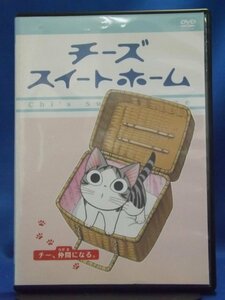 98_07084 チーズスイートホーム チー、仲間になる。