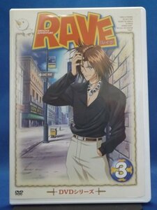 98_07256 RAVE レイヴ Vol.3 (日本語音声）