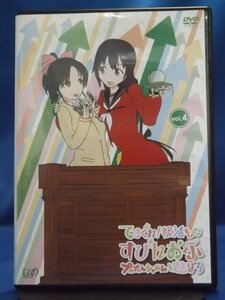 98_07127 てさぐれ！部活もの すぴんおふ プルプルんシャルムと遊ぼう Vol.4