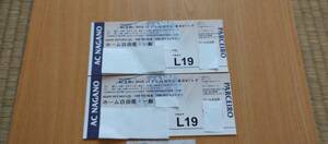 2024/5-6/ WE Lee g Nagano U start AC Nagano Pal seiro* lady's vs day tere* Tokyo Vbe laser Home free seat pair ticket special delivery 