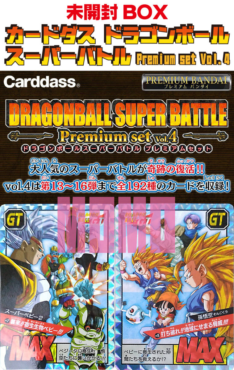 Yahoo!オークション -「カードダス ドラゴンボール スーパー Yahoo!オークション -「カードダス ドラゴンボール スーパー