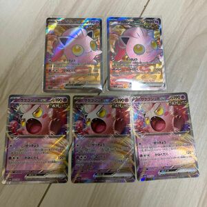 ポケモンカード サケブシッポex SR RR ５枚セット