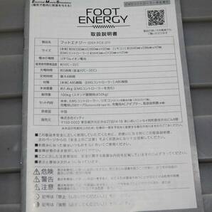 ★未使用・保阪尚希プロデュース★FOOT ENERGY フットエナジー DSY-FCE-01の画像6