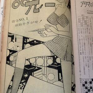 週刊漫画アクション 1967年 創刊号 モンキーパンチ 石森章太郎 水木しげるの画像3