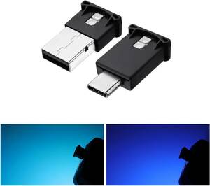 Type-A×1P＆Type-C×1P GIMUYA Type-C Type-A USB LEDライト 車内用 8色 メモリー機能