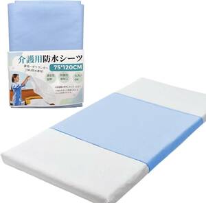 介護用防水シーツ 失禁用シーツ 半身用タイプ 75×120cm 強力防水 洗える おねしょシーツ 通気 速乾 お手入れ簡単 介護ベ