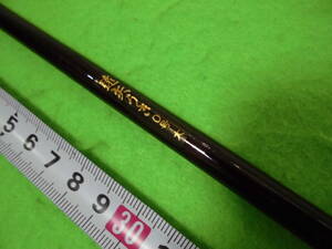  Kuroda i fishing .. arrow float 0 number - large postage all country 220 jpy bulk buying including in a package possibility 