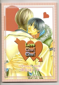 崎谷はるひ / Love CHu! Chu!