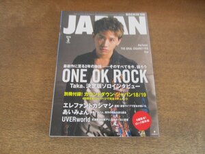 2404ST●ROCKIN'ON JAPAN ロッキンオンジャパン 505/2019.3●表紙：Taka（ONE OK ROCK）/別冊：CDJ18-19/あいみょん/エレファントカシマシ