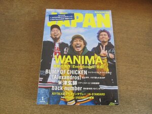 2404ST●ROCKIN'ON JAPAN ロッキンオンジャパン 491/2018.1●表紙:WANIMA/BUMP OF CHICKEN/アレキサンドロス/米津玄師/back number