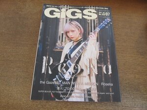 2404ST●GiGS 月刊ギグス 520/2021.7●表紙：ReoNa（レオナ）/ガゼット/スーパービーバー/ロットングラフティー/マンウィズアミッション