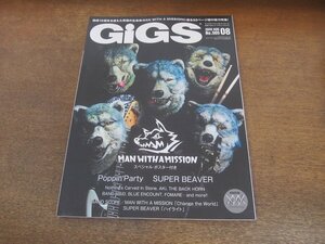 2404ST●GiGS 月刊ギグス 505/2020.8●表紙：マン・ウィズ・ア・ミッション/ポッピンパーティ/スーパービーバー/ザ・バックホーン