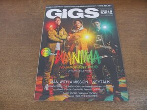 2404ST●GiGS 月刊ギグス 494/2019.12●表紙：WANIMA/マン・ウィズ・ア・ミッション/ストレイテナー/ザ・バックホーン/KEYTALK/ガゼット