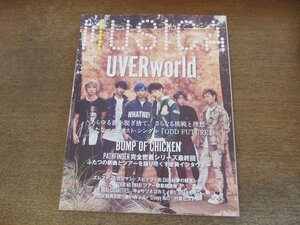 2404ST●MUSICA ムジカ 133/2018.5●表紙：UVERworld/BUMP OF CHICKEN/エレファントカシマシ/ジオーラルシガレッツ/ミセスグリーンアップル