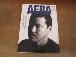 2404mn●AERA アエラ 34/1991.8.20●表紙:日野皓正/文芸坐社長・三浦大四郎/開戦50年特集・今に生きる太平洋戦争/南方特別留学生