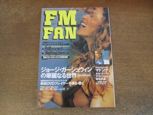 2404ND●FM FAN ファン 7/1998.3.9●マドンナ/ホセ・クーラ/ケヴィンレトー/遊佐未森/ジョージ・ガーシュイン/ローリングストーンズ