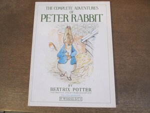2404MK●洋書絵本「THE COMPLETE ADVENTURES OF PETER RABBIT」ビアトリクス・ポター/puffin books/1982●ピーターラビット