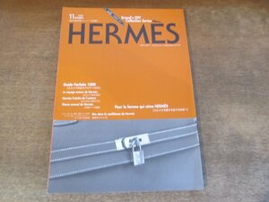 2404MK●「Brand's OFF HERMES COLLECTION エルメスコレクション」1999.11●エルメス完全カタログ1000/ケリー/バーキン/オータクロア/ほか