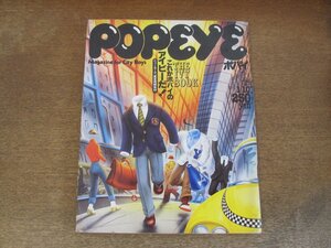 2404mn●POPEYEポパイ 70/1980昭和55.1.10/80’sアイビー/ブルックスブラザーズ/オックスフォードのボタンダウンシャツ/ネイビー・ブレザー