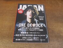 2404ST●ROCKIN'ON JAPAN ロッキングオンジャパン 448/2015.3●表紙：Taka(ONEOKROCK)/マン・ウィズ・ア・ミッション/エレファントカシマシ_画像1