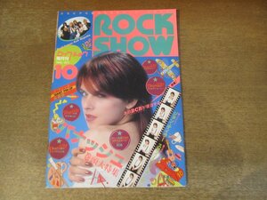 2404MK●ROCK SHOW ロックショウ 1982昭和57.10●パナッシュ/ジョン・テイラー/レイフ・ギャレット/本田恭章/デュラン・デュラン