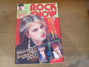 2404MK●ROCK SHOW ロックショウ 1982昭和57.4●ポール・ハンプシャー/デヴィッド・シルヴィアン/ジャパン/本田恭章/マイケル・シェンカー