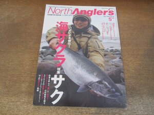 2404ND●ノースアングラーズ 42/2006.5●海サクラ/スリムジグの高速リトリーブ/ロングストリーマーの可能性/港のデカアブ攻略法(前編)