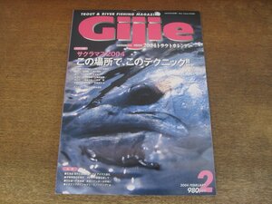 2404ND●ギジー Gijie 61/2004.2●特集 サクラマス2004 この場所で、このテクニック！/冬の道南 雨鱒巡り/冬の本栖湖/鬼怒川ヤマメ