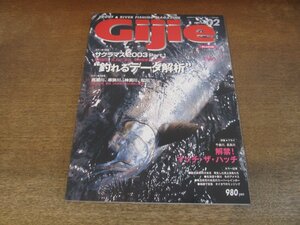 2404ND●ギジー Gijie 49/2003.2●特集 サクラマス2003part1”釣れるデータ解析”/2月解禁河川の傾向と対策/解禁！マッチ・ザ・ハッチ