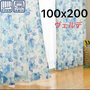 100x200 ヴェルデ 形状記憶 ドレープカーテン 2枚入 水玉 水色 ニトリ 新品 未使用 カーテン 丈200cm