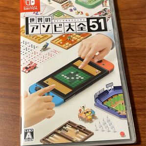 ★新品未開封 世界のアソビ大全51 Switch ソフト　★送料込み