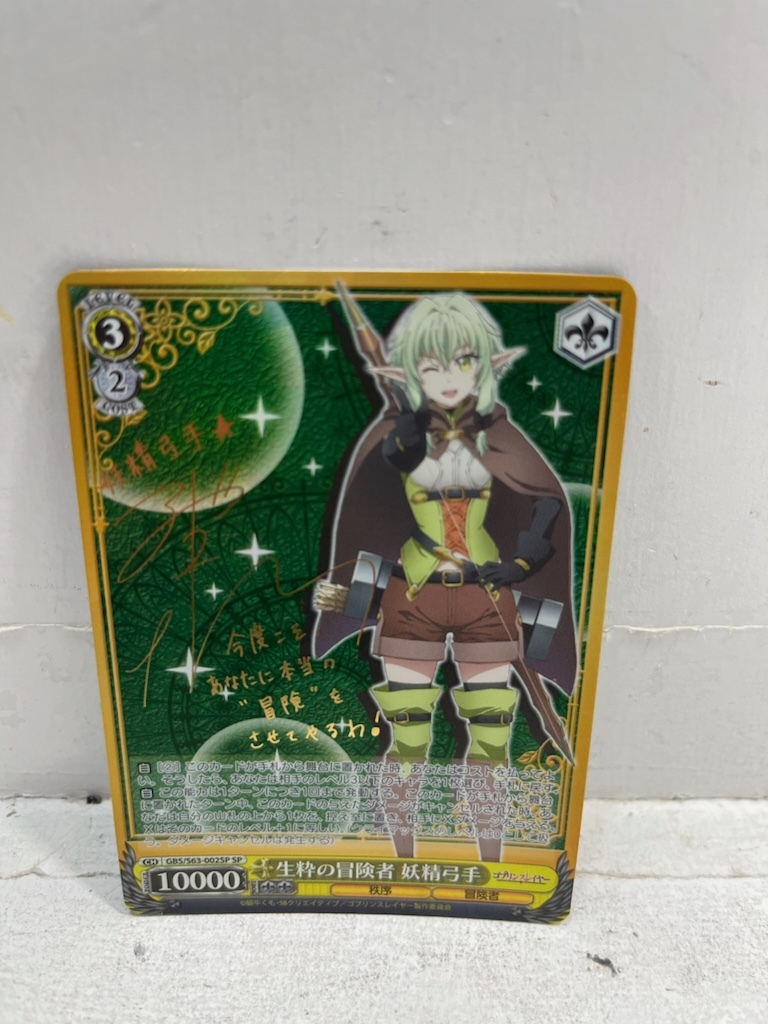 2024年最新】Yahoo!オークション -#ゴブリンスレイヤー(トレーディングカードゲーム)の中古品・新品・未使用品一覧