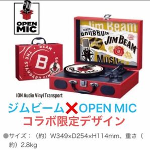 ジムビームキャンペーン（2023年）キャンペーン品/ジムビーム×OPEN MICコラボデザイン・レコードプレーヤー（限定300台）