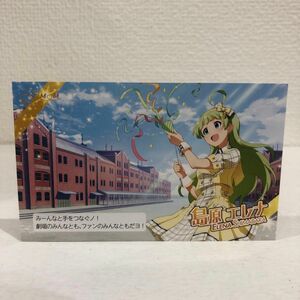 ミリオンライブ　島原エレナ　コメントカード　みなとみらい　アイドルマスター