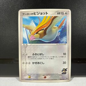 ポケモンカード ポケモンカードゲーム ポケカ　アーロンのピジョット