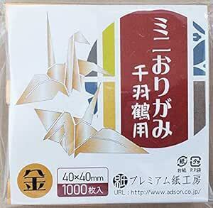 千羽鶴 折り紙 金紙 4cm角 1000枚