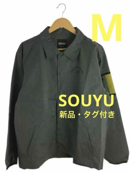 SOUYU OUTFITTERS CONCEPT COACH コーチジャケット　ジャケット　MENS 