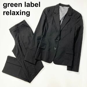 グリーンレーベルリラクシング green label relaxing セットアップ パンツスーツ ビジネス 40 L レディース ブラック 黒 B42416-105