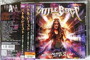 【同梱可】BRINGER OF PAIN / ブリンガー・オブ・ペイン BATTLE BEAST バトル・ビースト　国内盤