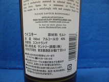 〈T18044〉未開栓 MACALLAN・マッカラン 12年 シェリーオーク ・700ml_画像9