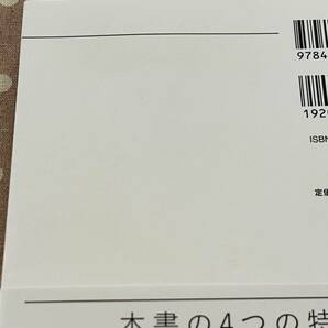 会話もメールも英語は3語で伝わります 中山祐木子 ダイヤモンド社の画像2