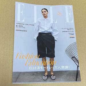 ELLE エルジャポン　2024年 5月号　岩田剛志　ゼロベースワン