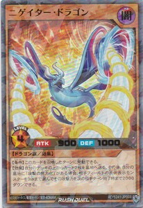 2024.4 状態A 遊戯王ラッシュデュエル RD/S241-JP003[URP]：ニゲイター・ドラゴン